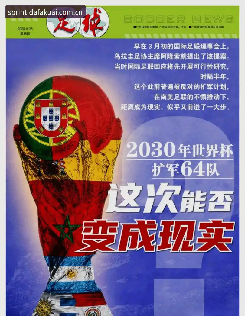 大发快三平台官网 世界杯扩军至66队,中国男足的春天真的要来了吗?