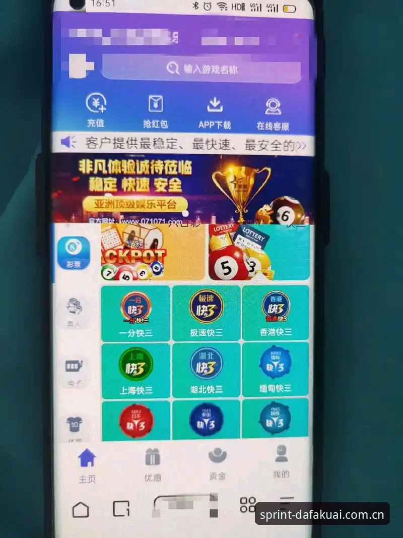 大发快三官网注册登录全面评测：从实战角度解析快三走势图与实时数据玩法